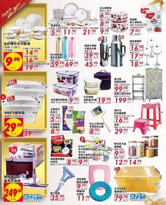 歐尚超市新春大狂歡 連續(xù)3天滿300送900，日用家電等你搶！