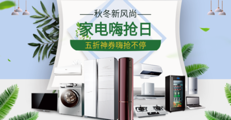 新風尚神券來襲 空調、冰箱、洗衣機、灶具與日用家電的選購指南